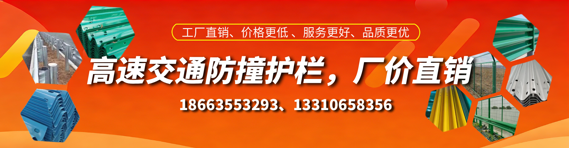 扬州防撞护栏生产厂家